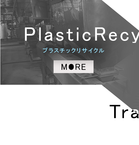 プラスチックリサイクル_ハーフバナー